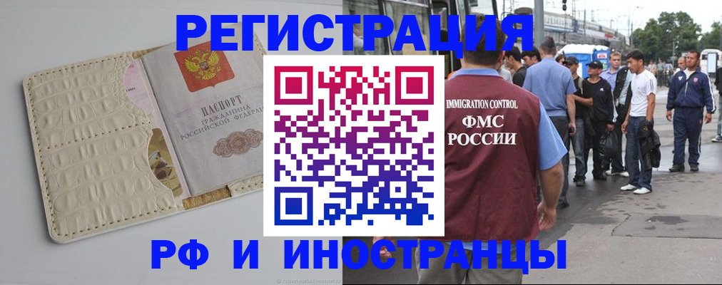 прописка законно в Обнинске