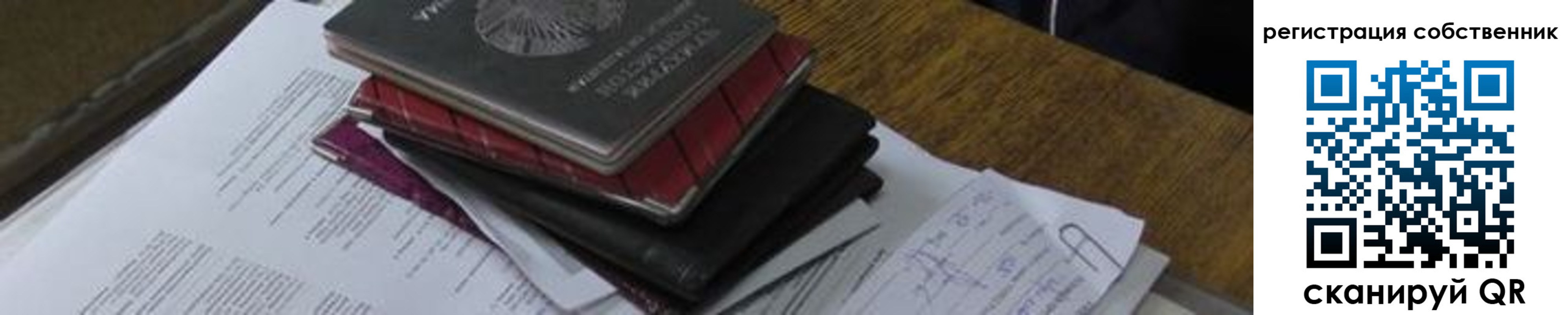 временная регистрация купить в Обнинске