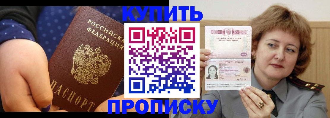 временная регистрация в Обнинске