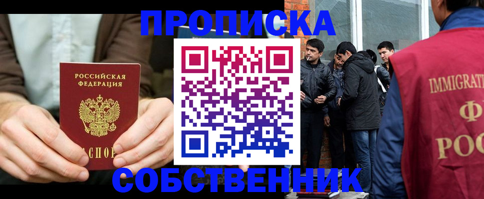 временная регистрация гарантия в Обнинске