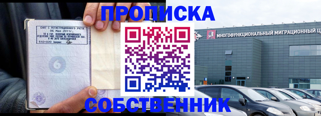 временная регистрация 2025 в Обнинске